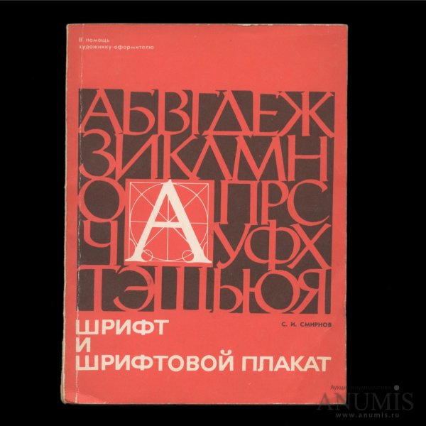 11 Пятилетка в СССР годы