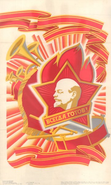 Издательство «плакат» 1980 год