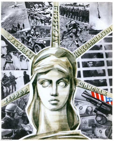 Антизападные плакаты СССР