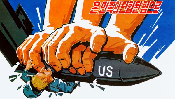 Агитационный плакат Корея