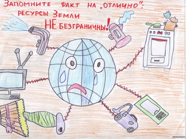 Энергосбережение рисунок