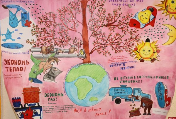 Энергосбережение важное умение плакат
