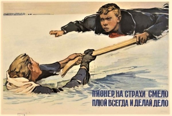 Смешные плакаты про пионеров