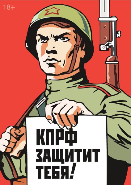 Плакат призыв