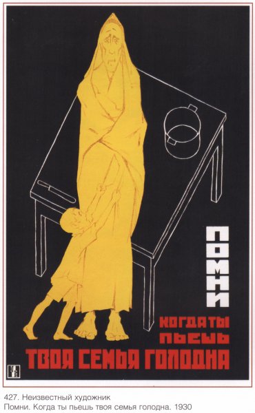 Советские плакаты про металл