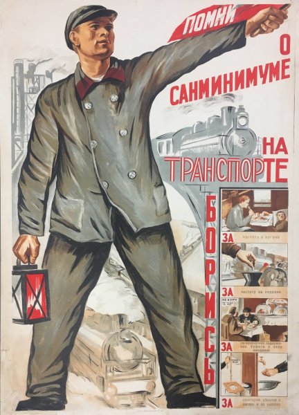 Товарищ Помни