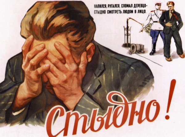 Советские плакаты Ковчег