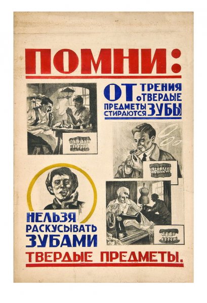 Лозунги перестройки