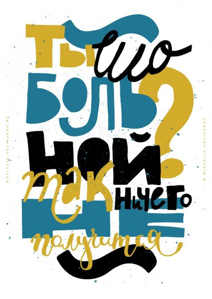 Мотивационные постеры на стену