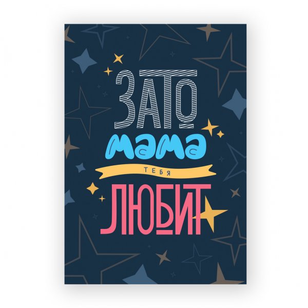 Постеры на стену прикольные для подростка