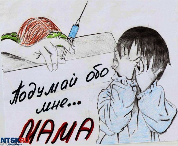 Рисунок мы против наркотиков