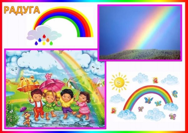 Явления природы в детском саду