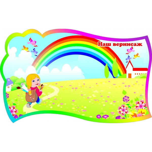 Вывеска наше творчество