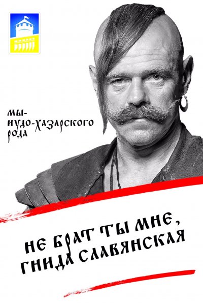 Брошюра унтерменш