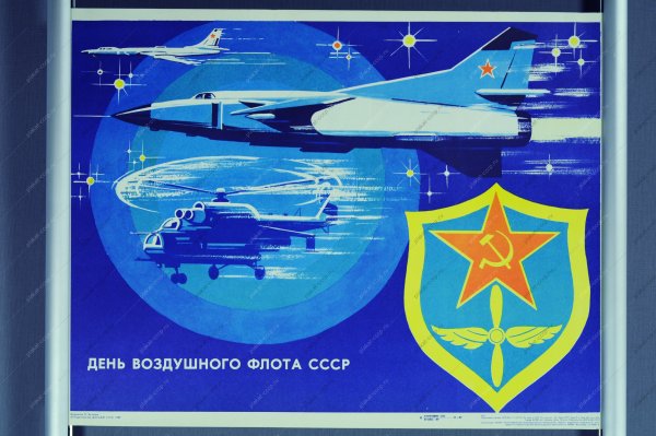18 Августа день воздушного флота СССР день авиации