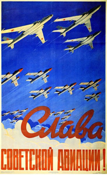Плакаты ВВС СССР