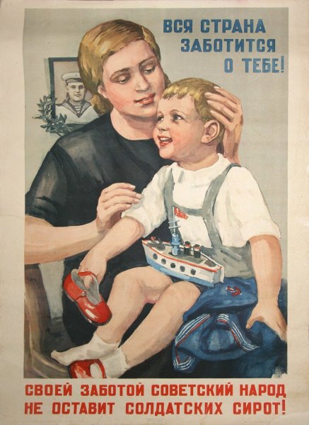 Плакаты и лозунги советских времен