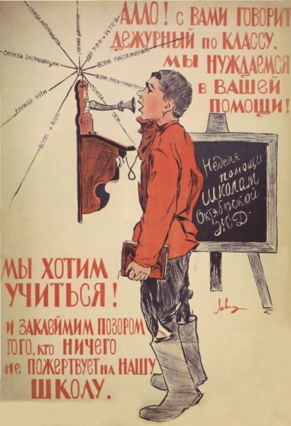 Плакаты СССР