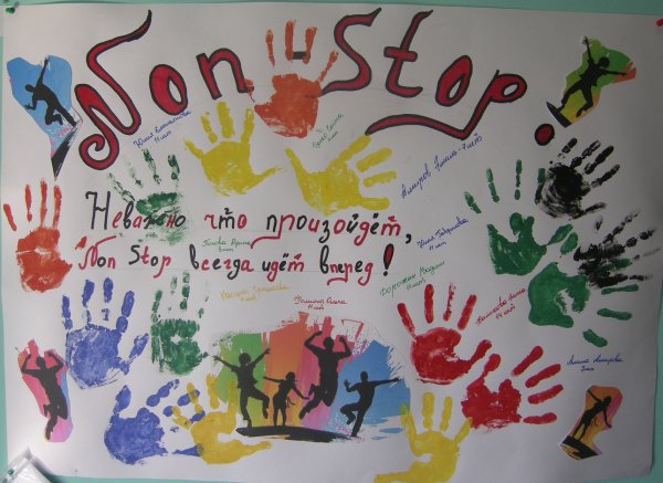 Лагерные плакаты отряда