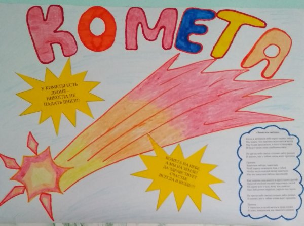 Названия отряда и девиз для лагеря