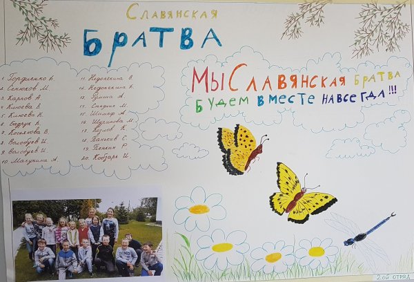 Как украсить отрядное место в лагере