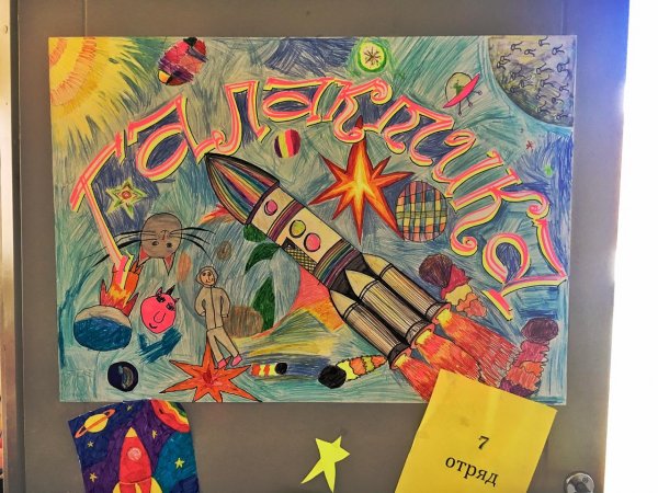 Отрядный уголок на тему космос