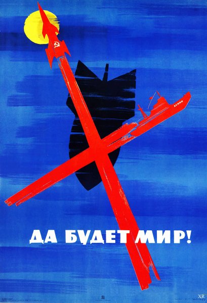 Плакат нет войне