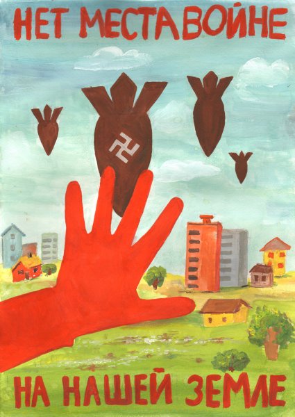 Советские антивоенные плакаты
