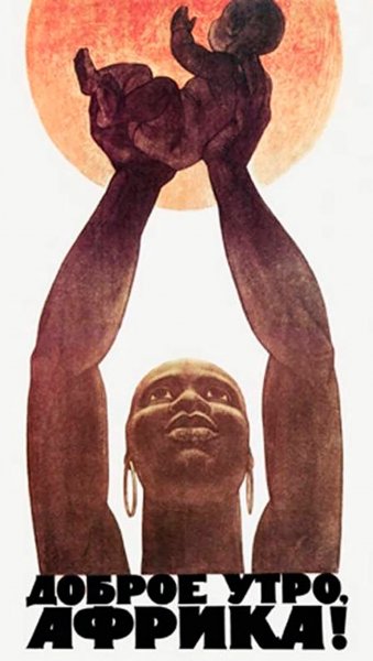 Плакаты против СССР