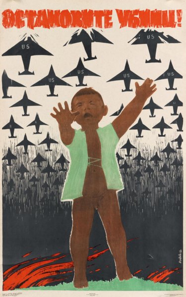 Плакат мы против войны