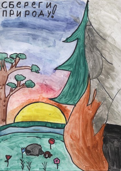 Экологический плакат