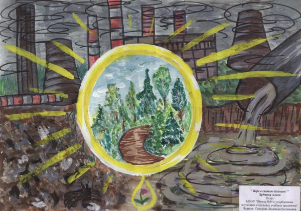 Экологический плакат