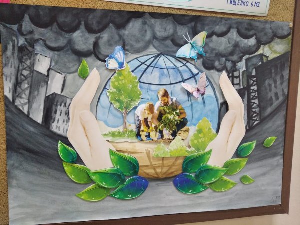 Необычный экологический плакат