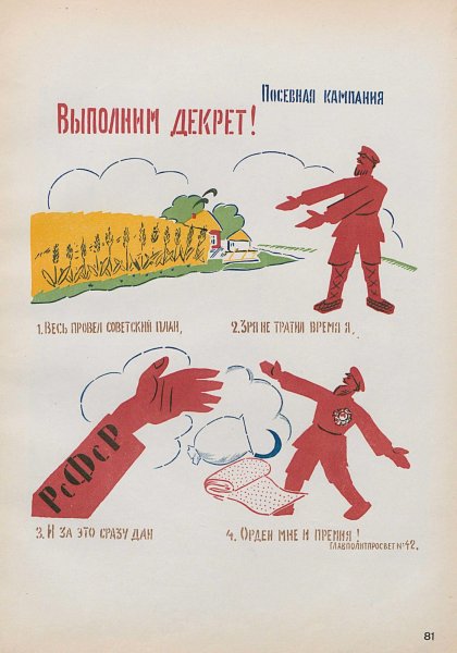 Окна сатиры роста Маяковский