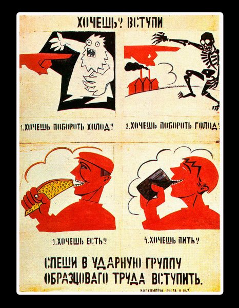 Окна сатиры роста 1919--1921