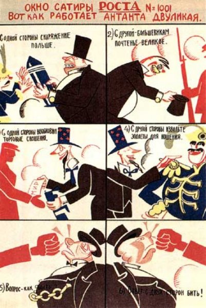 Сатира окна роста Маяковский