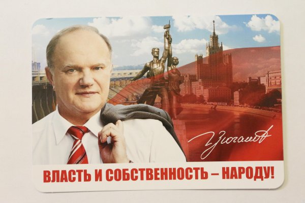 Зюганов Геннадий Андреевич выборы 2012