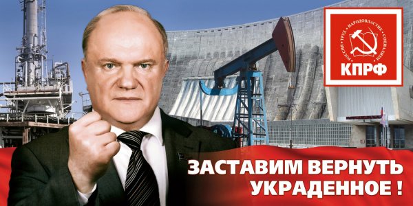 Геннадий Зюганов карикатуры