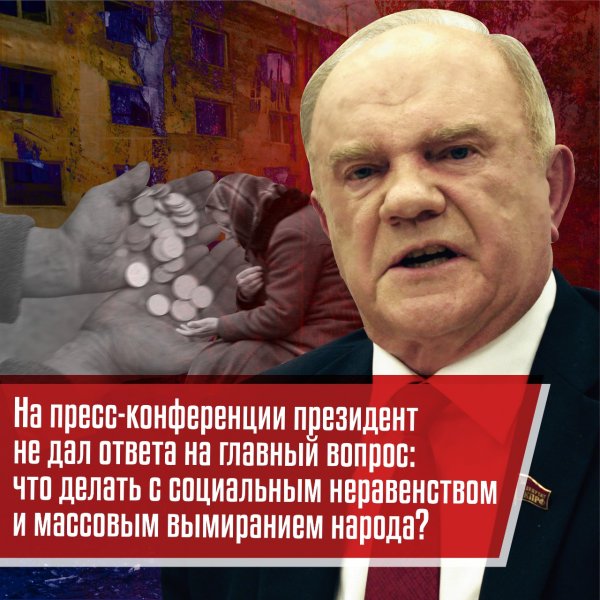 Зюганов выборы 2021