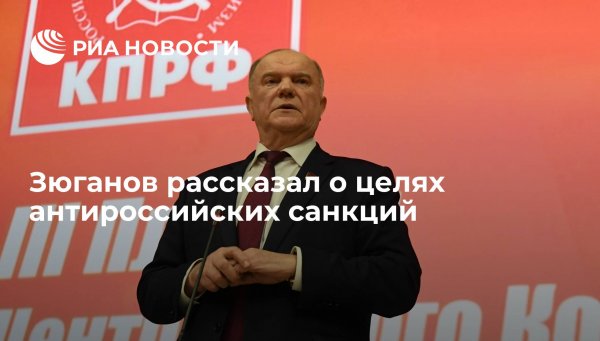 Заместитель Зюганова