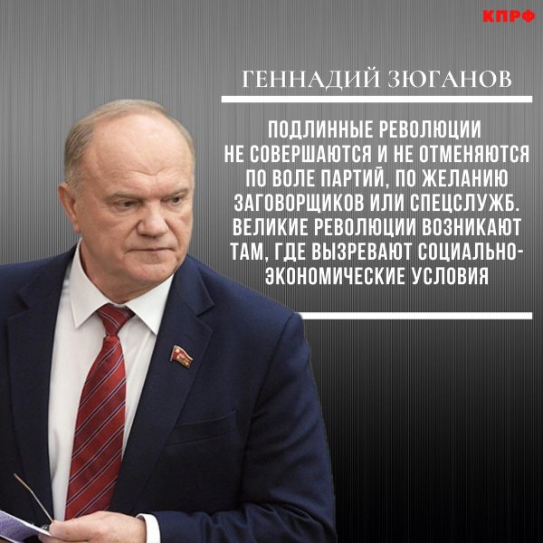 Зюганов партия коммунистов