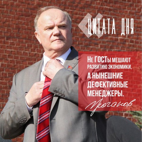 Геннадий Зюганов 1996 год