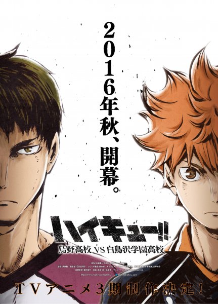 Haikyuu Шираторизава