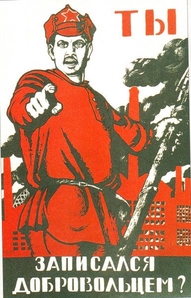 Гражданская война красные ты записался добровольцем
