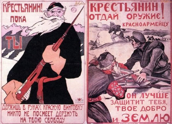 Крестьянин отдай оружие красноармейцу