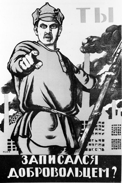 Моор ты записался добровольцем плакат