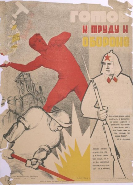 Оборона плакат