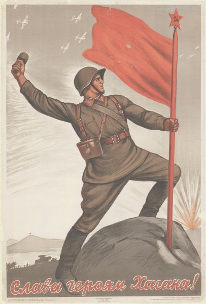 Красная армия плакаты