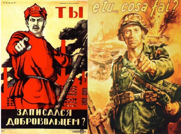 Плакат призыв