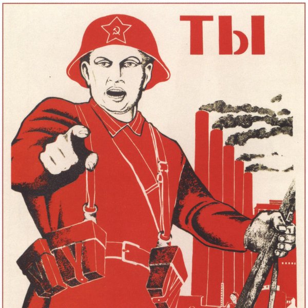 Плакат а ты